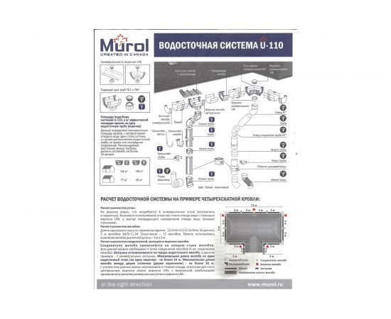 Кронштейн трубы MUROl 67, U110x67, белый TCW – изображение 2