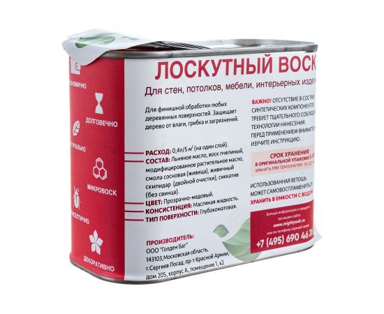 Лоскутный воск Mighty Oak 0.4 л MO101 – изображение 3