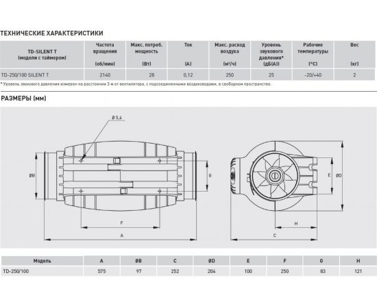 Вытяжной канальный вентилятор Soler&Palau TD250/100 SILENT T 03-0101-240 – изображение 3