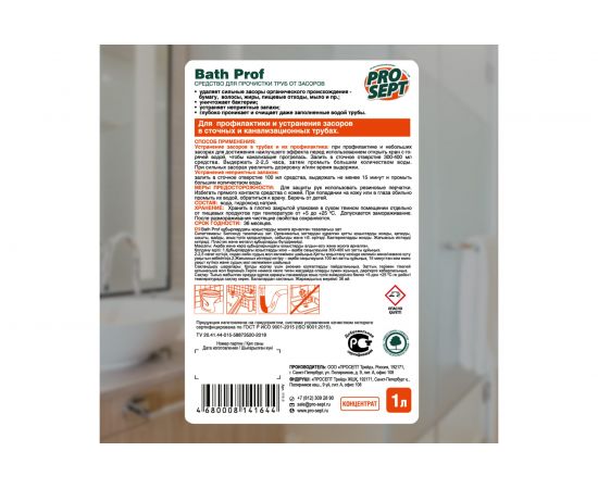 Средство для прочистки труб от засоров PROSEPT Bath Prof 1 л 111-1 – изображение 3
