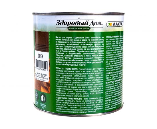 Масло для террас и деревянных полов Здоровый Дом орех 0,75 л Лк-00009553 – изображение 3
