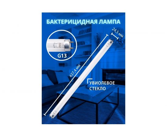 Ультрафиолетовая бактерицидная лампа Volpe UVCB/G13/CU/V EFL-T8-15 UL-00007401 – изображение 3