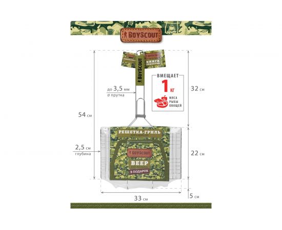 Решетка-гриль для 6 порций блюд BOYSCOUT + веер 61313 – изображение 4