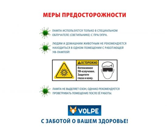 Ультрафиолетовая бактерицидная лампа Volpe UVCB/G13/CU/V EFL-T8-15 UL-00007401 – изображение 4
