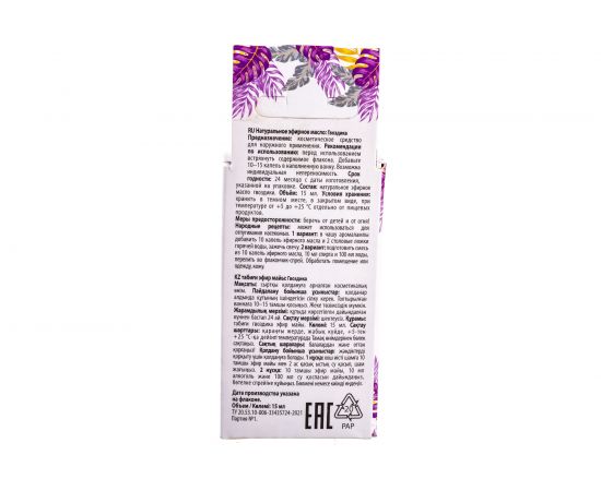 Эфирное масло HELP Гвоздика 15 мл 80442 – изображение 5