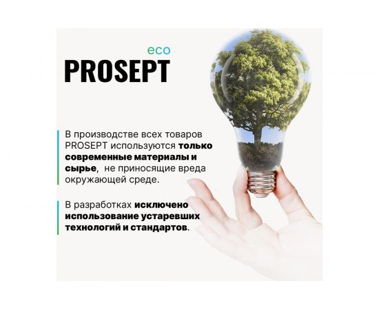 Средство для прочистки труб от засоров PROSEPT Bath Prof 1 л 111-1 – изображение 6