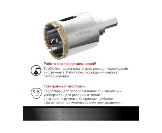 Коронка алмазная по керамике 35 мм VIRA 559504 – изображение 6