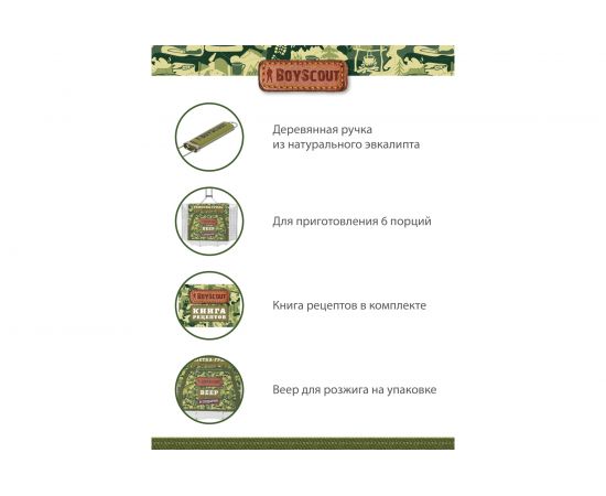 Решетка-гриль для 6 порций блюд BOYSCOUT + веер 61313 – изображение 6