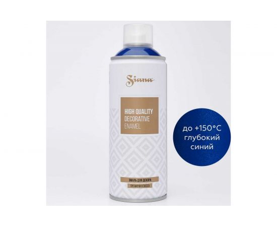 Аэрозольная эмаль Siana High Quality глубокий синий SNM012 