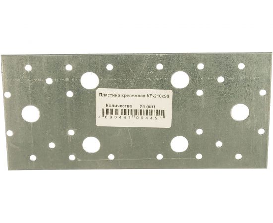 Крепежная пластина Метизный двор КР-210х90 4690441004451 