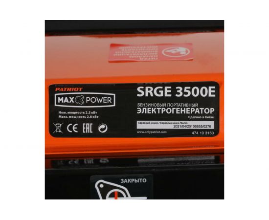Бензиновый генератор PATRIOT Max Power SRGE 3500E 474103150 – изображение 11