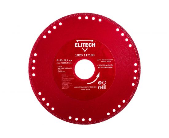 Диск алмазный по стали (125х22.2 мм) ELITECH 1820.117100 195633 – изображение 2