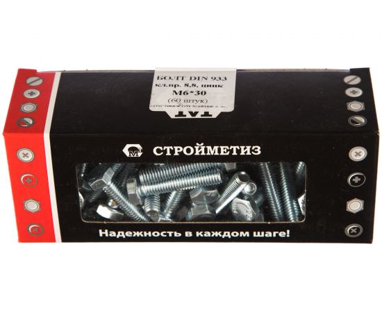 Болт Стройметиз М6х30 DIN 933, класс прочности 8.8, цинк уп. 60 шт. 3021244 – изображение 2