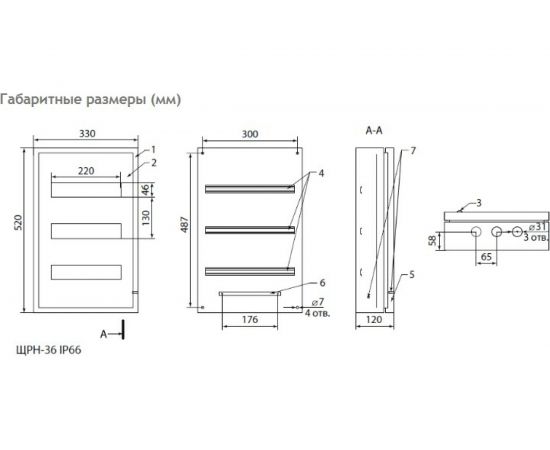 Распределительный навесной щит ЩРН-36 IP66 520х330х120 TDM SQ0905-0072 – изображение 2