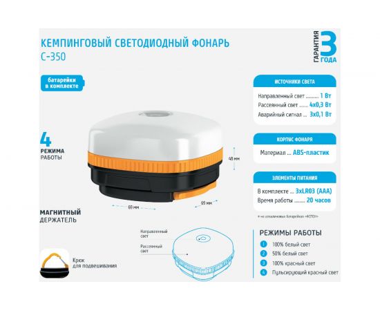 Кемпинговый светодиодный фонарь ФОТОН 2 в 1 С-350 3хLR03 в комплекте 23082 – изображение 3