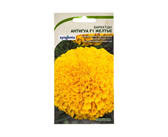 Семена САДОВИТА Бархатцы Антигуа F1 Желтые 5 семечек 00161768 – изображение 4