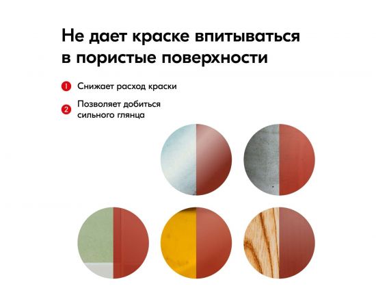 Универсальный акриловый грунт KUDO красно-коричневый 11601734 – изображение 4