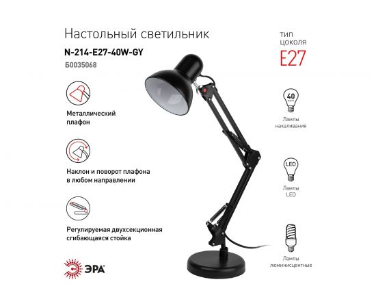 Настольный светильник ЭРА N-214-E27-40W-BK черный Б0035068 – изображение 4