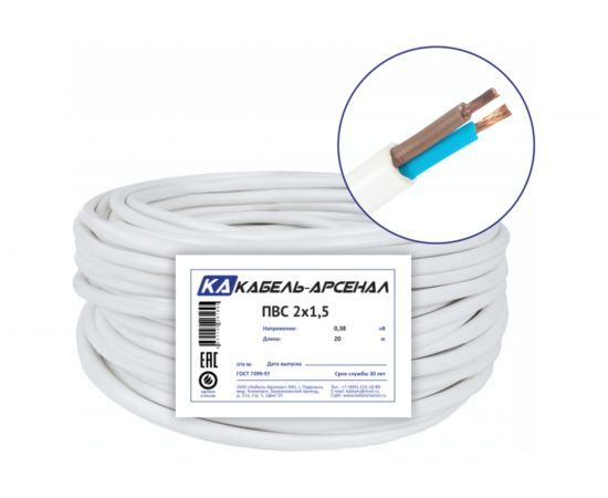 Провод Кабель-Арсенал ПВС 2x1,5 ГОСТ DIY - 20м 54638 – изображение 4