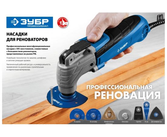 Прямая пильная насадка универсальная Профессионал УПП-20 BIM (20x40 мм) Зубр 15561-20 – изображение 4