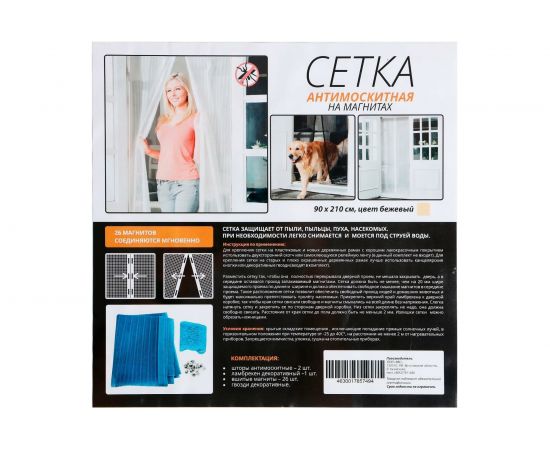 Антимоскитная сетка для дверей СИМАЛЕНД 90х210 см, на магнитах, цвет бежевый 1435019 – изображение 5