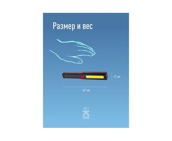 Фонарь КОСМОС 3Вт COB LED, крючок, магнит, питание 3хAAA KocAu6001COB – изображение 5