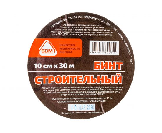 Строительный бинт SDM 100мм х 30м 00-00003693 – изображение 6