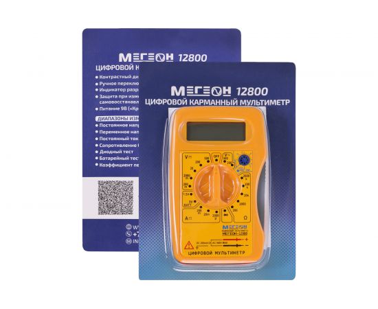 Карманный мультиметр МЕГЕОН 12800 – изображение 10