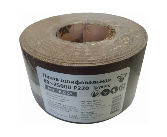 Лента шлифовальная в рулоне (80х25000 мм; P220) Белмаш SB022A 