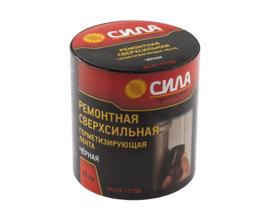 Герметизирующая лента СИЛА SFLEX-1015B (ремонтная; сверхсильная; 10 см х 1,5 м; черная) Б0050342 