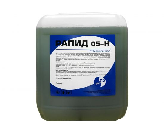 Моющее и обезжиривающее средство РАПИД 05Н концентрат низкопенное, 5 л 4607002304332 