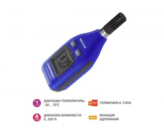Влагомер МЕГЕОН 20150 – изображение 2