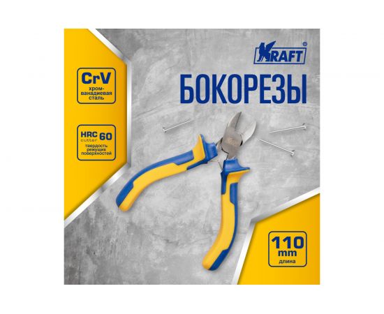 Бокорезы KRAFT 130 мм KT 701051 – изображение 2