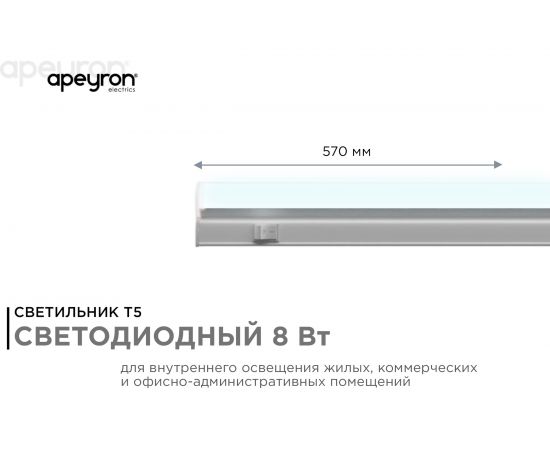 Светильник Apeyron светодиодный 14-52 – изображение 2
