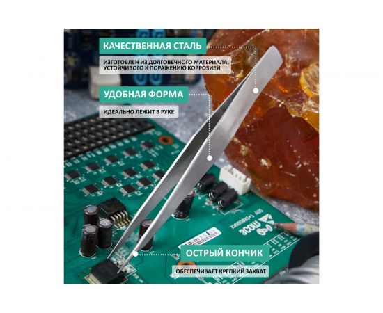 Прямой пинцет 120 мм REXANT NP120 12-0370 – изображение 3