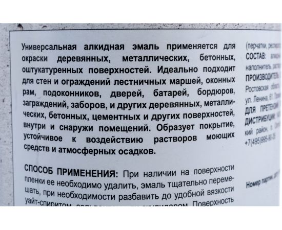 Эмаль super maler ПФ-115 белый глянцевый 0,9кг Лк-00005637 – изображение 3