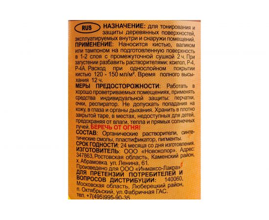 Лак Лакра ХВ-784 Бесцветный 0.5 л Лк-00001215 – изображение 4