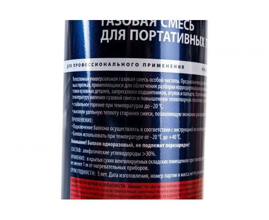 Газовая смесь для портативных горелок 650мл AXIOM 11604820 – изображение 4