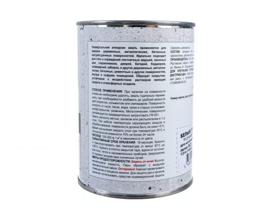 Эмаль super maler ПФ-115 белый глянцевый 0,9кг Лк-00005637 – изображение 4