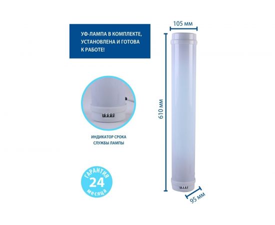 Рециркулятор закрытого типа с бактерицидной лампой Uniel T8, настенный, без озонирования UL-00007716 – изображение 5