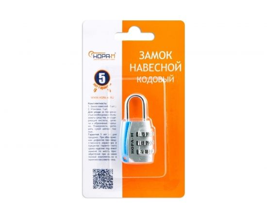 Навесной кодовый замок НОРА-М 608 серебро 17087 – изображение 5