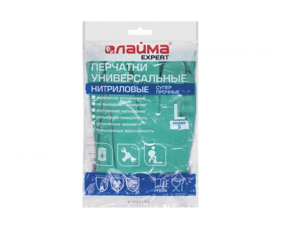 Нитриловые перчатки ЛАЙМА НИТРИЛ EXPERT, 75 гр/пара, химически устойчивые, гипоаллергенные L 605002 – изображение 5