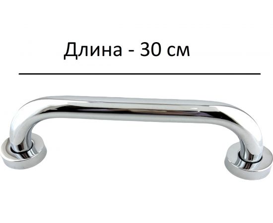 Поручень для ванны OUTE 30 см TF01-12 – изображение 7