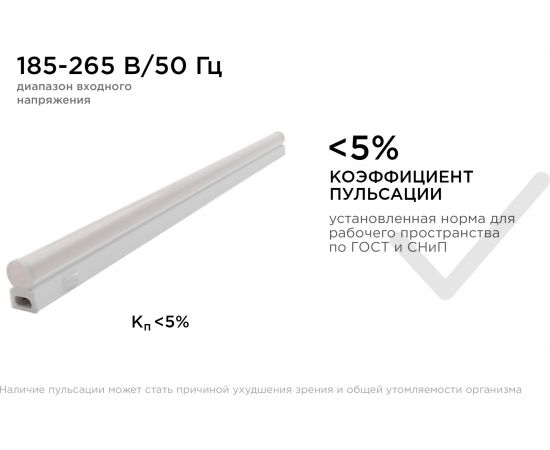 Светильник Apeyron светодиодный 14-52 – изображение 10
