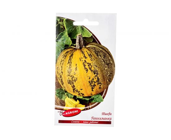 Семена Агрони Тыква ГОЛОСЕМЯННАЯ 4841 
