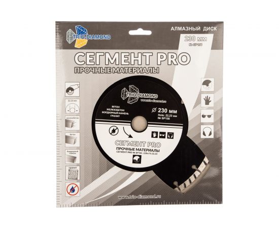Диск алмазный отрезной Сегмент PRO (230х22.2 мм) TRIO-DIAMOND SP156 