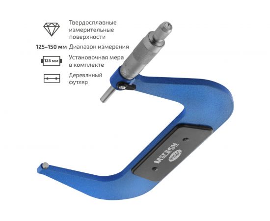 Механический микрометр МЕГЕОН 80605 к0000031953 