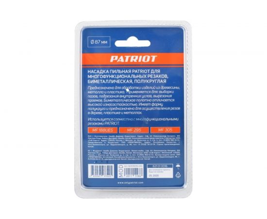 Насадка пильная биметаллическая для многофункциональных резаков d=87 мм PATRIOT 821010016 – изображение 2