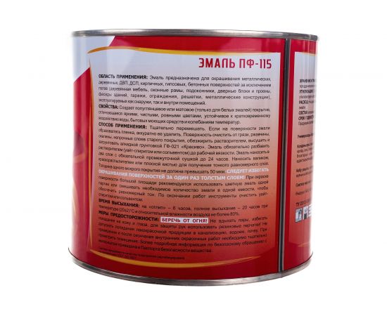 Эмаль Красиво ПФ-115 серая, банка 1,8 кг 4690417011131 – изображение 2