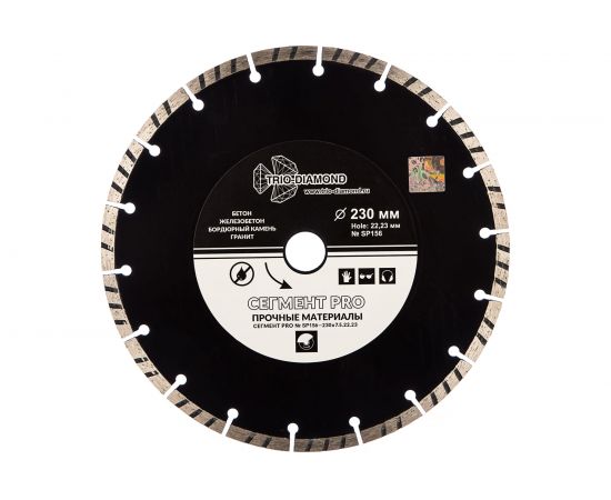 Диск алмазный отрезной Сегмент PRO (230х22.2 мм) TRIO-DIAMOND SP156 – изображение 2
